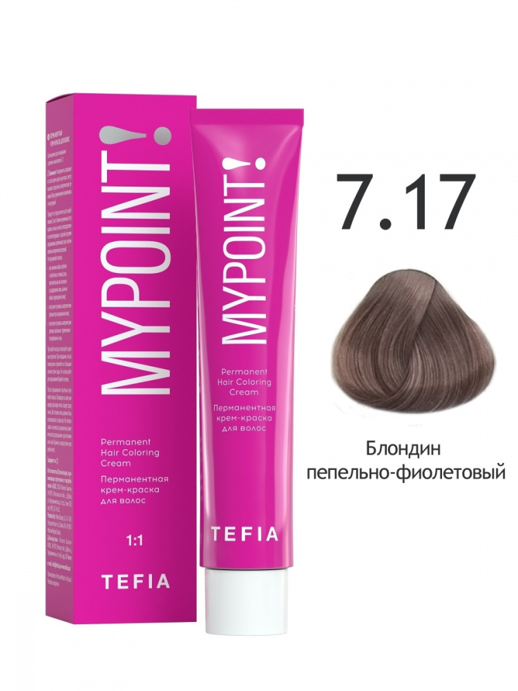 картинка 7/17 TEFIA MY Крем-краска 60 мл от магазина Одежда+