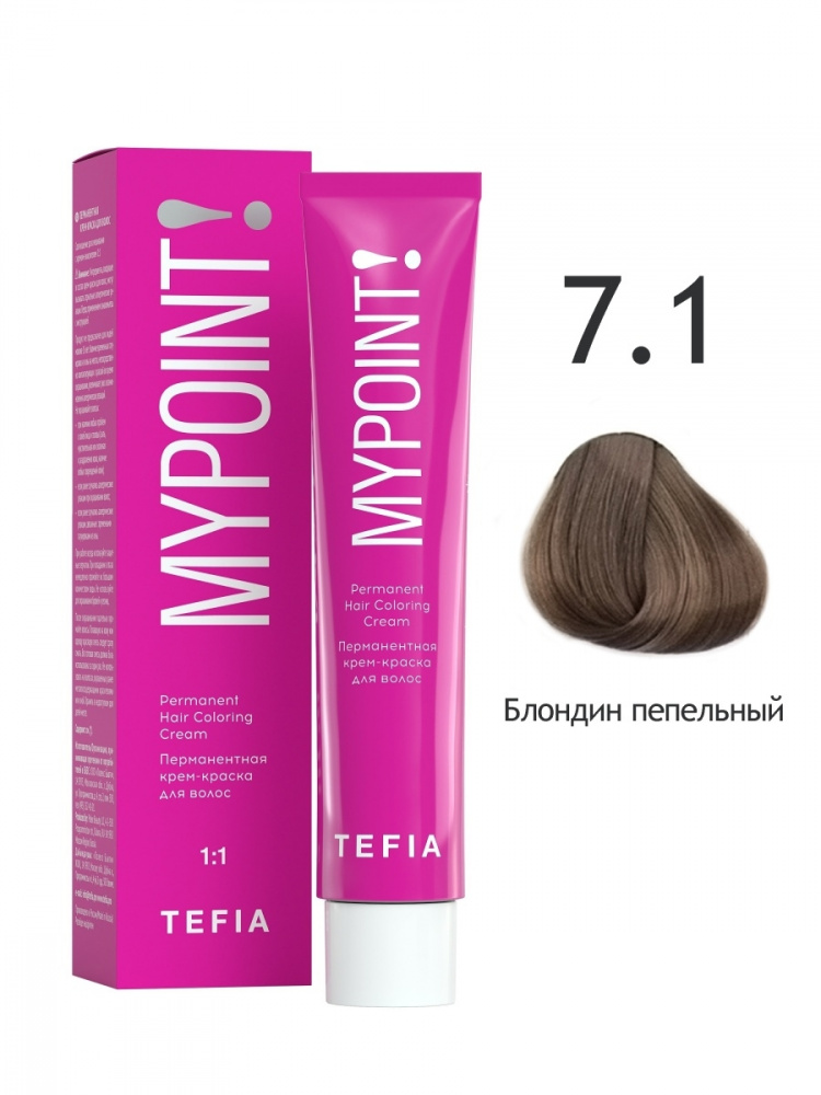 картинка 7/1 TEFIA MY Крем-краска 60 мл от магазина Одежда+
