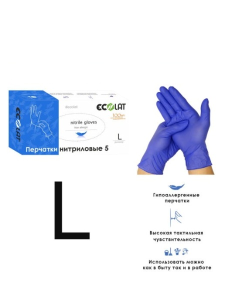 картинка Ecolat Перчатки нитрил фиолет L 3,5 г 100 шт от магазина Одежда+