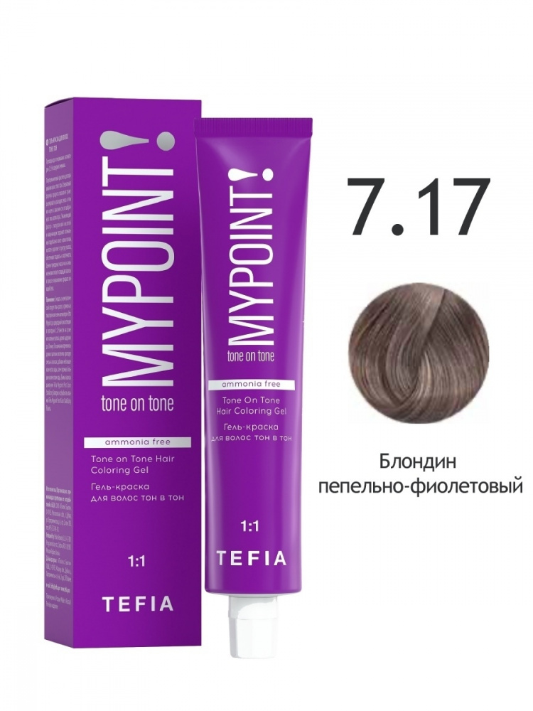 картинка 7/17 TEFIA MY Гель-краска 60 мл от магазина Одежда+