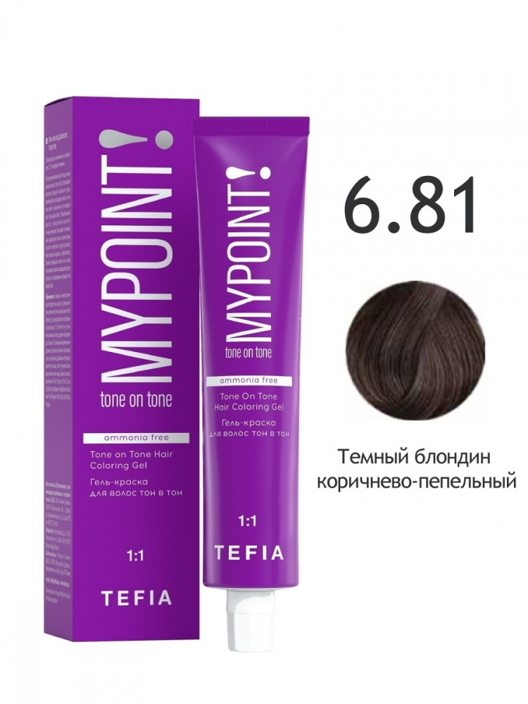 картинка 6/81 TEFIA MY Гель-краска 60 мл от магазина Одежда+